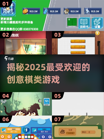 2025超🔥棋类游戏大揭秘🎉玩转未来棋盘！截图1