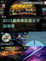 🎯2025最新单机狙击手游推荐！🔥
