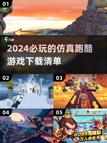 🔥2024必玩！最受欢迎的仿真跑酷游戏🔥截图1