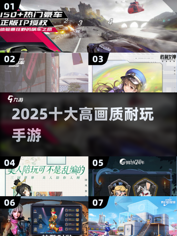 🔥2025十大高画质神作下载🎮截图1