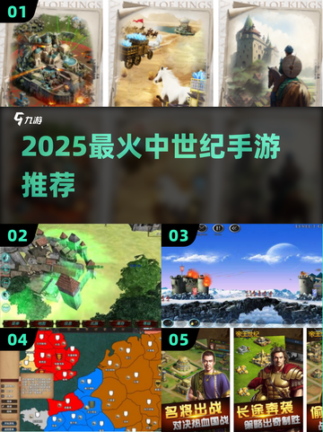 🔥2025最火中世纪手游来袭！⚔截图1