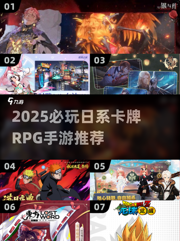 🔥2025必玩日系卡牌RPG手游榜单来袭！🎮✨截图1