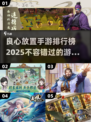 2025良心放置手游🔥排行榜分享！💥