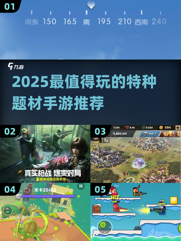 🔥2025最燃特种手游推荐！🎮特种兵必玩清单来袭💥截图1