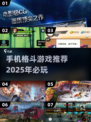 🔥2025必玩！单机格斗手游推荐💥
