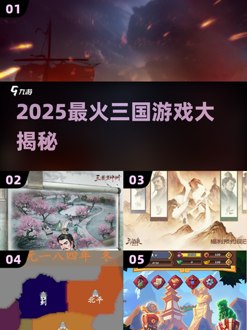 🔥2025最燃三国手游来袭！🎮截图1