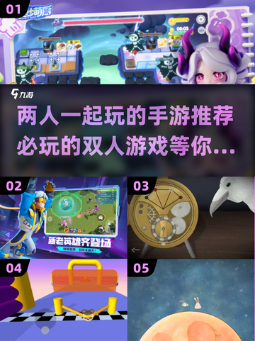 😍2025必玩双人手游合集，趣味游戏等你来挑！🔥截图1