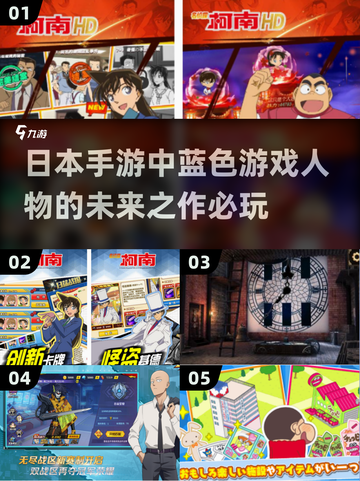 2025必玩！🔥日本手游蓝色角色超酷分享Nintendo🎮截图1