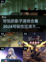 ✨2024超好玩影子游戏合集，可玩性爆棚！🎮