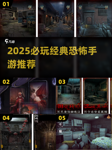 🔥2025恐怖手游TOP榜！胆小慎入👻截图1