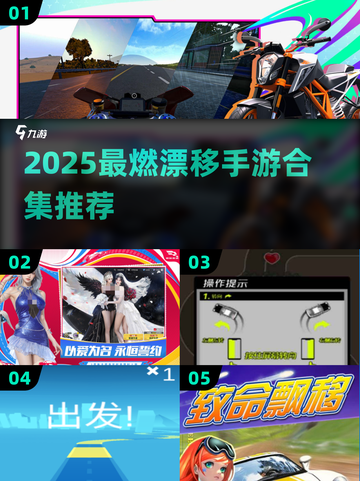🔥2025漂移手游大合集！🎮极速狂飙体验截图1