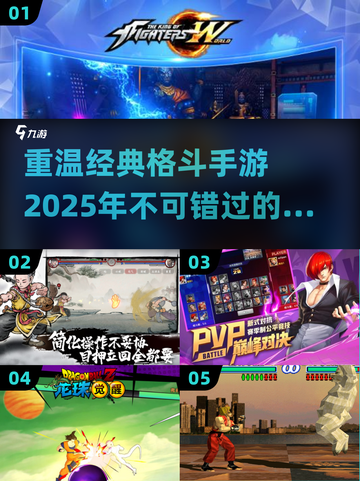🔥复古格斗手游推荐｜2025经典游戏合集🎮截图1