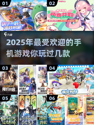 🔥2025最火手机游戏排行榜🌟未来玩家必玩大全🎮截图1
