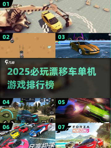 🔥2025最燃漂移车单机游戏排行榜🎮截图1