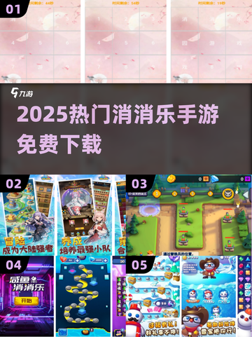 🔥2025最火消消乐免费下载💥截图1