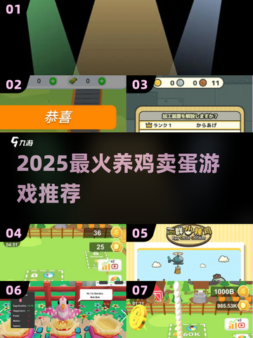 🔥2025最火养鸡游戏💥卖蛋赚翻！🐣截图1