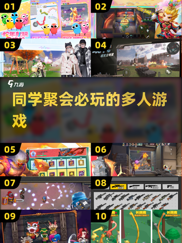 🔥同学聚会必玩游戏大公开🎉截图1