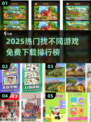 🔥2025最火找茬游戏TOP5榜单出炉！🎮