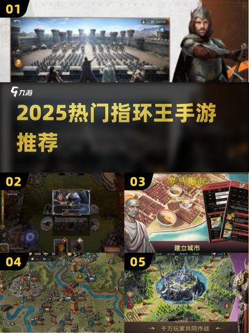 🔥2025最火指环王手游来袭！🎮截图1