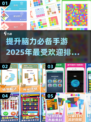 🔥2025最受欢迎脑力手游排行榜🧠
