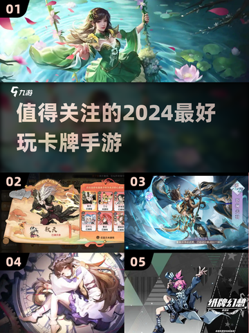 😍2024超好玩卡牌手游推荐，趣味无穷等你来玩！截图1