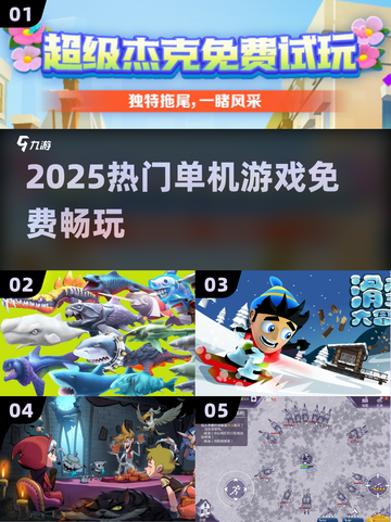 🔥2025单机神作！离线畅玩🎮截图1