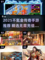🔥2025不氪金传奇手游TOP榜💥