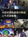 🔥2025超人气手游推荐，这些你玩过吗？🎮
