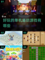 🔥2025必玩单机塔防游戏大盘点！🎮