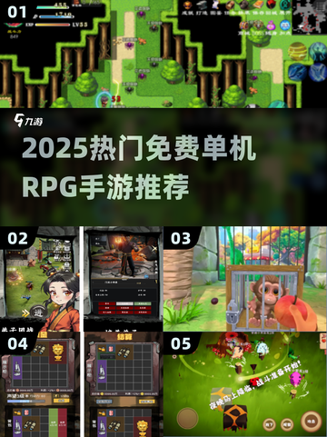 🔥2025免费RPG手游TOP榜🎮截图1