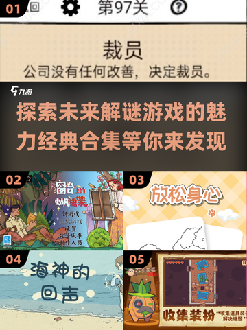 超可爱解谜游戏推荐💥2025最火合集来了！🎮截图1