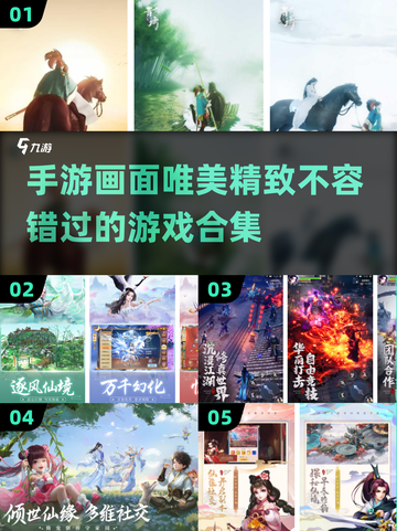 2023必玩🔥画面唯美的手游合集✨截图1