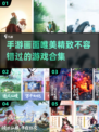 2023必玩🔥画面唯美的手游合集✨