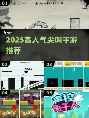 🔥尖叫就通关？这游戏太上头了！🎮截图1