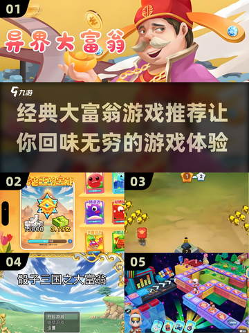 🔥2025超好玩大富翁游戏下载推荐✨截图1