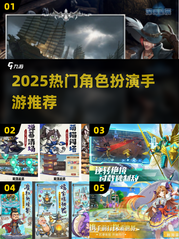 🔥2025爆款角色扮演手游大揭秘！🎮截图1