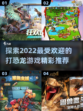 🦖2022超🔥打恐龙游戏推荐🦖