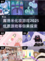 2025最🔥库洛米化妆游戏合集💄玩到停不下来！