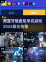 用蓝牙键盘玩手机游戏🤩2024最佳推荐 Gameplay
