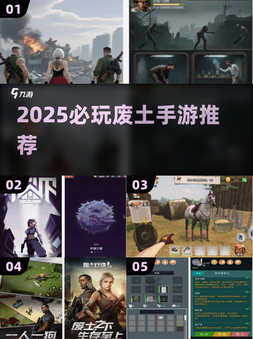 🔥2025废土手游TOP榜💥 survival游戏推荐🎮截图1