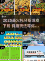 🔥2025超火托马斯游戏下载来袭！🎮