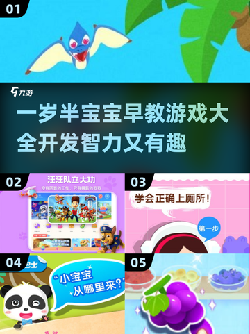 一岁半宝宝玩什么游戏✨2025最全游戏汇总来了！截图1