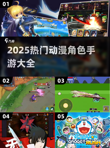 🔥2025最火动漫手游大集结！🎮✨截图1