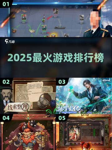 🔥2025最神游戏TOP榜💥截图1