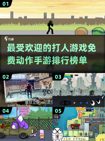🔥2024必玩！前五名免费动作手游下载🔗截图1