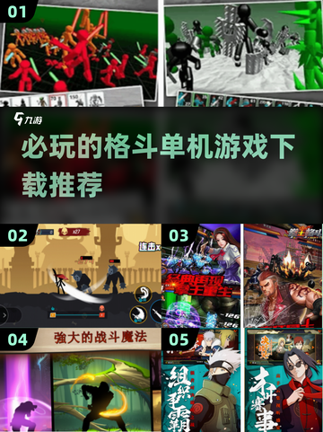 🔥2025必玩！顶级格斗单机游戏推荐🎮截图1