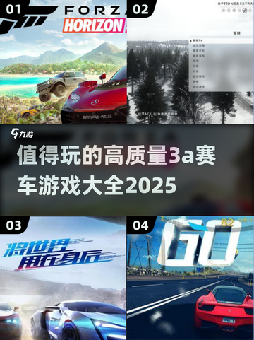 🔥2025必玩3A赛车大作🔥顶级游戏清单🎉截图1