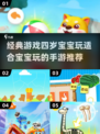 宝宝手游大揭秘💥，2025最火经典游戏推荐✨