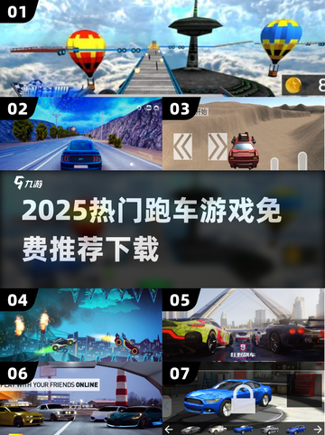 🔥2025最火跑车游戏免费下载榜单！🎮截图1