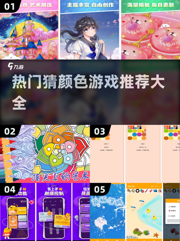 2022超🔥猜颜色游戏推荐🎉截图1